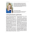Журнал «Практическая диетология» № 1(29)//2019 Электронный номер журнала